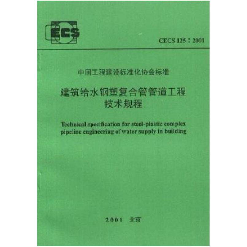 二手给水排水施工图设计文件审查常见问题分析 中国工程建设标准