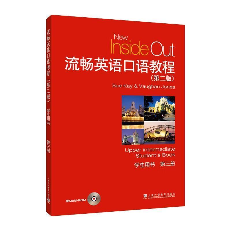 二手流畅英语口语教程学生用书(第二版第三册) 琼斯 上海外语教育