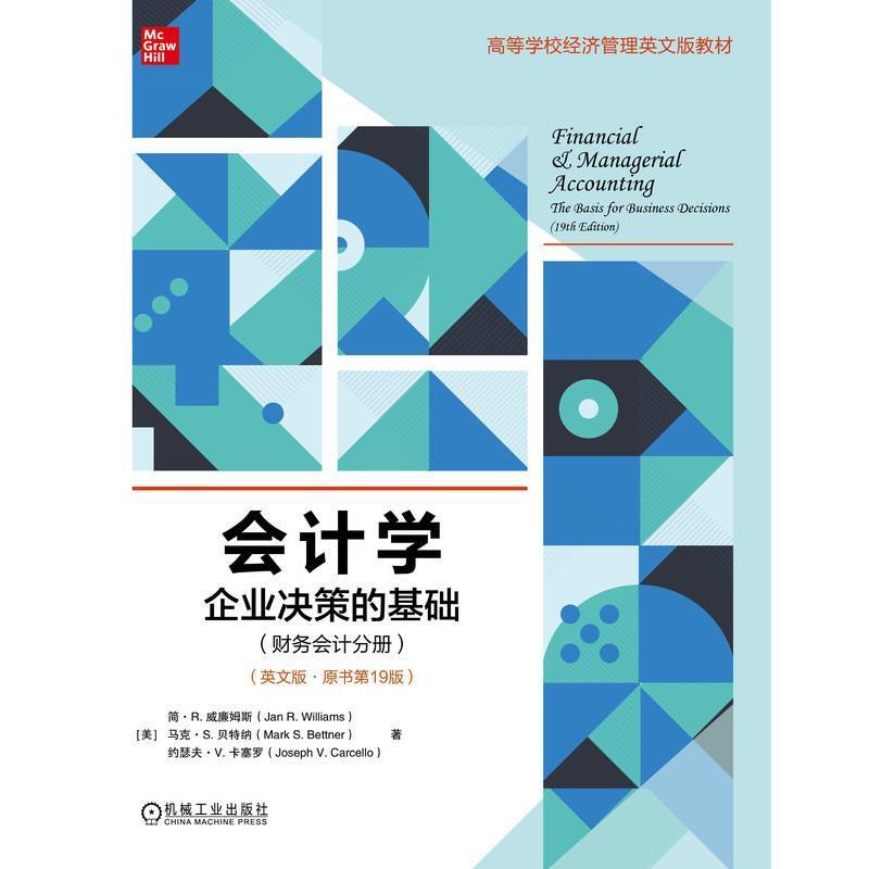 二手会计学:企业决策的基础(财务会计分册)(英文版原书第19版) [