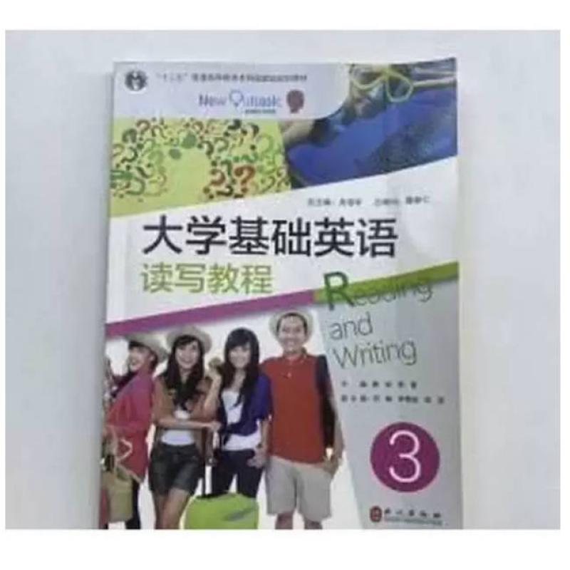 二手大学基础英语读写教程3 蔡斌 外文出版社