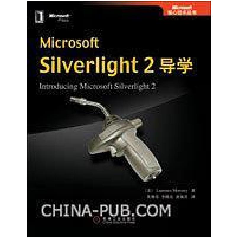 二手Microsoft Silverlight 机械工业出版社