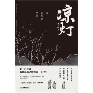 社 江西教育出版 二手凉灯 黄于纲