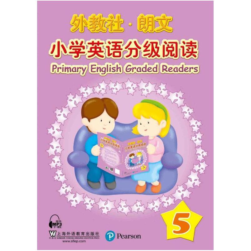 二手外教社-朗文小学英语分级阅读 (5) mp3版 引进 上海外语教育