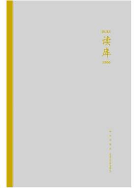 二手读库1906 张立宪 新星出版社