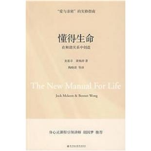 二手懂得生命 麦基卓 深圳报业集团出版社