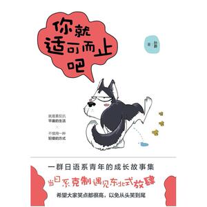 二手你就适可而止吧 孙爵 北京日报出版社