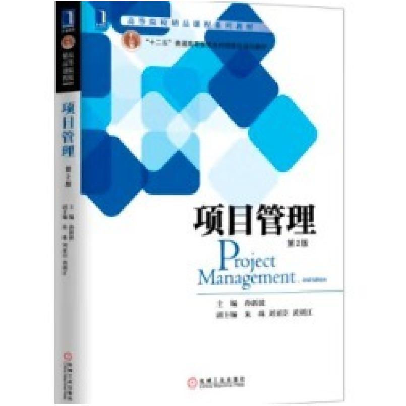 二手高等院校精品课程系列教材·"十二五"普通高等教育本科国家级