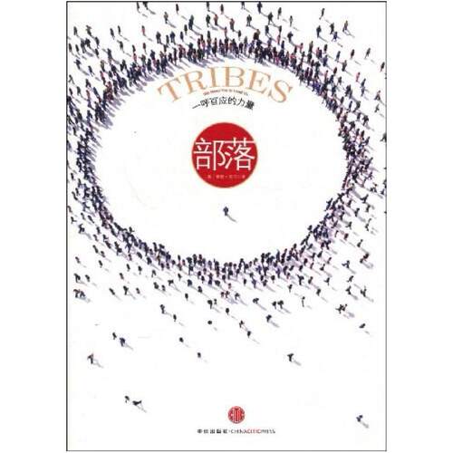二手部落 [美]高汀 中信出版社