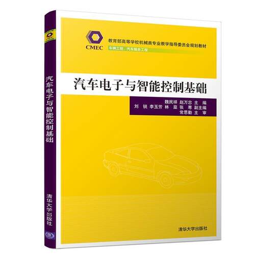 二手Electron跨平台开发实战 魏民祥 清华大学出版社