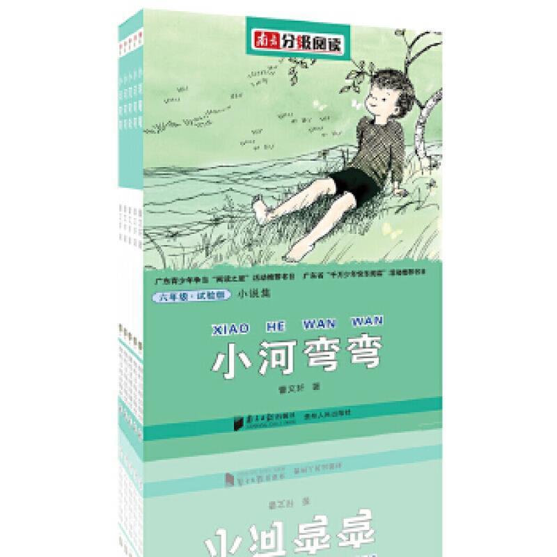 二手南方分级阅读·六年级 李国伟 南方日报出版社