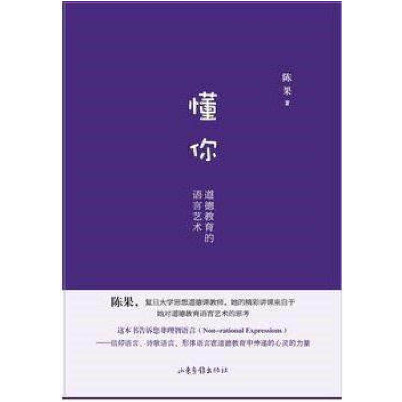 二手懂你 陈果 山东画报出版社