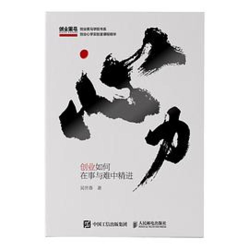 二手心力 吴世春 人民邮电出版社