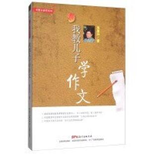二手肖复兴散文新作(2013.1-2014.2) 肖复兴 广东教育出版社