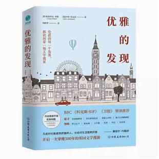 二手优雅的发现 埃洛伊丝 米勒 中国友谊出版公司