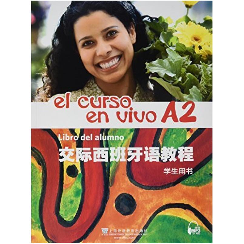 二手交际西班牙语教程A2 学生用书,戈麦斯 上海外语教育出版社