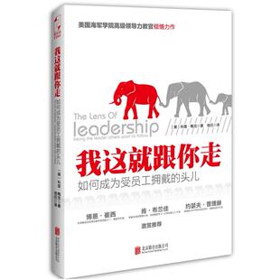 二手我这就跟你走 [美]科里·鲍克 北京联合出版公司