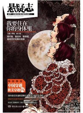 二手我要住在你的身体里-18 戚小双 湖南文艺出版社