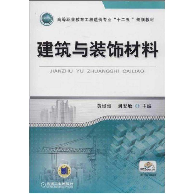二手机械制图实践教程 张绍群 机械工业出版社