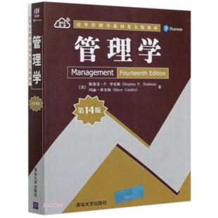 二手管理学(第14版英文版) 罗宾斯 清华大学出版社