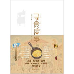 重庆大学出版 社 殳俏 二手寻食启事