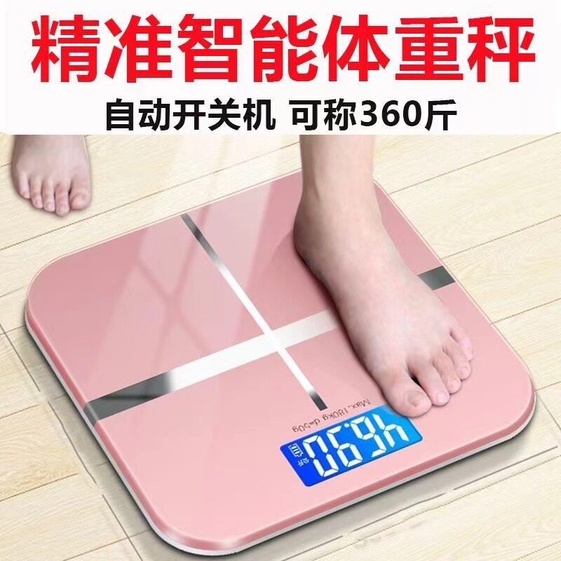 体重秤电子秤家用高精准充电款钢化玻璃秤减肥专用人体称重计