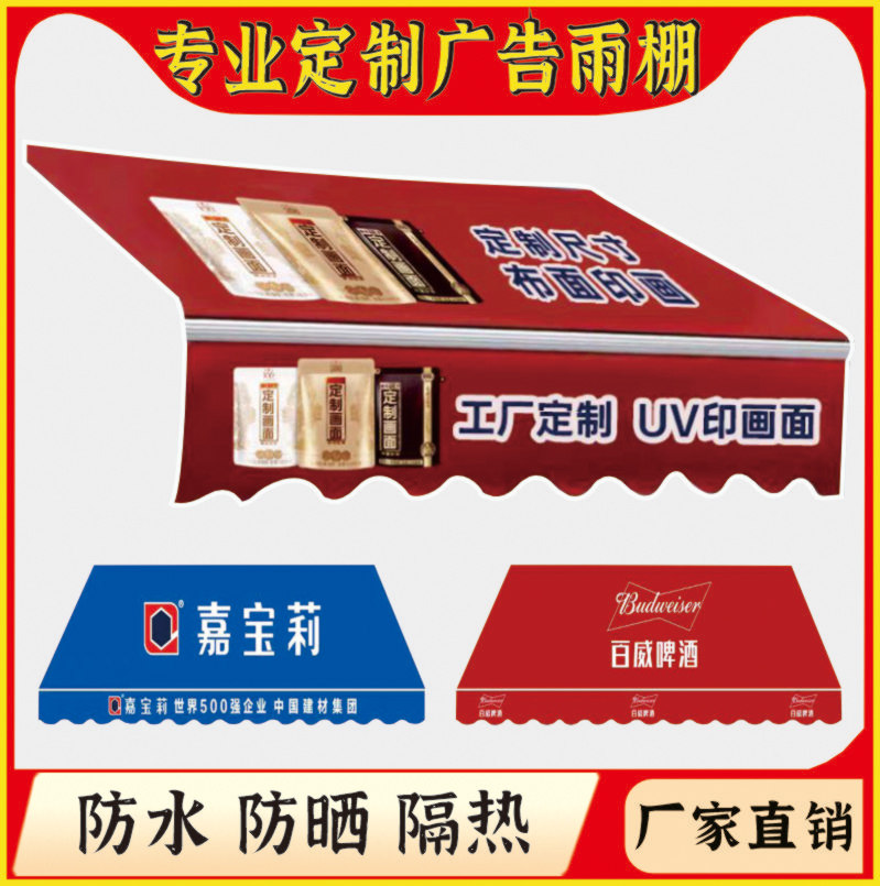 户外伸缩广告雨棚定制加盟连锁店铺门头展示雨棚加厚防雨布UV打印