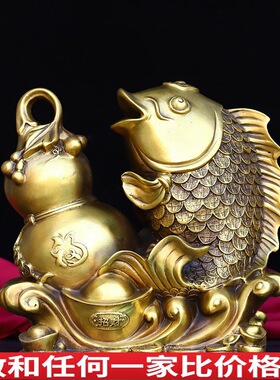 福禄有余摆件纯铜葫芦鱼工艺品贺寿祝寿礼品客厅摆设乔迁新居礼物
