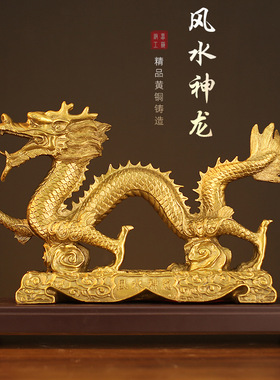 铜龙摆件纯铜生肖龙开业工艺品办公室金龙青龙汉龙家居装饰品摆
