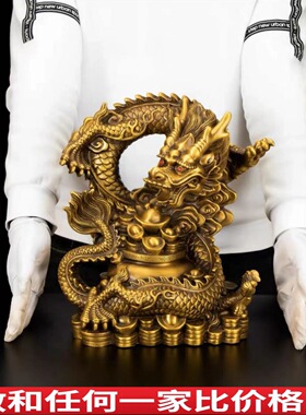 纯铜聚宝盆龙摆件大号生肖龙吉祥如意铜龙工艺品家居办公家居装饰