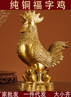直供纯铜鸡大小号福鸡公鸡金钱鸡·大吉大利鸡装饰摆件客厅创意