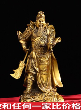 纯铜关公佛像摆件提刀武财神关圣帝君关二爷家居店铺吉祥装饰礼品