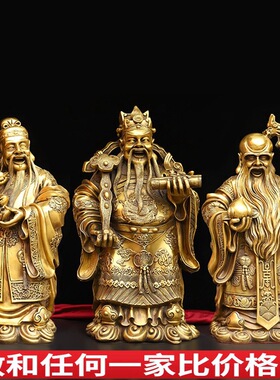 纯铜福禄寿三仙摆件福星禄星寿星老人祝寿客厅家居用供奉铜像大号