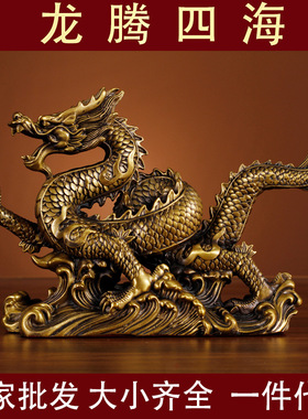 铜龙摆件工艺品汉龙龙腾四海送礼工艺品