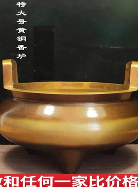 香炉纯铜大号复古家用客厅线香香插供奉供佛堂寺庙祠堂摆件三足炉