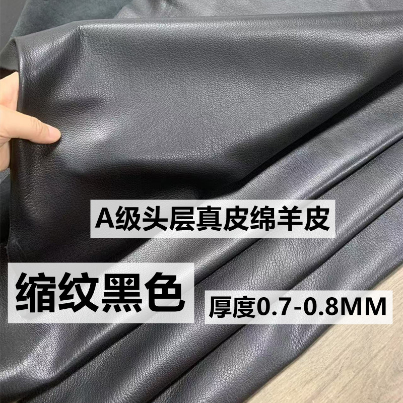 头层真羊皮缩纹绵羊皮料黑色超薄柔软diy手工皮衣皮具服装真皮