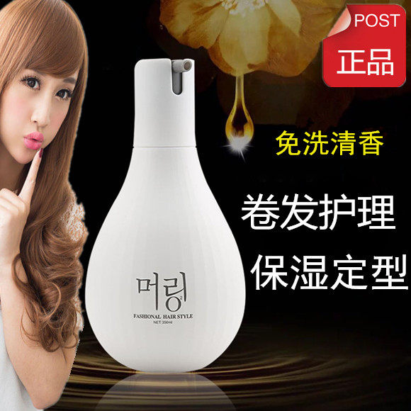丝露杰弹力素卷发护理保湿护卷定型持久烫头发后护发精华素造型乳