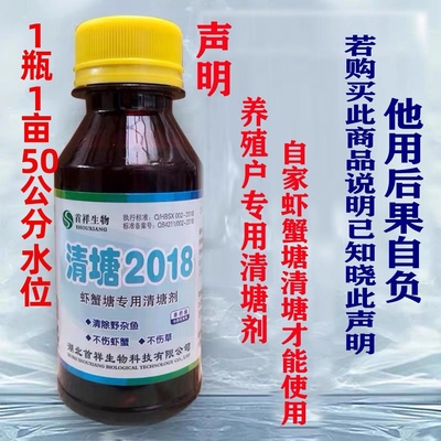 清塘2018小龙虾养殖杂鱼一扫净