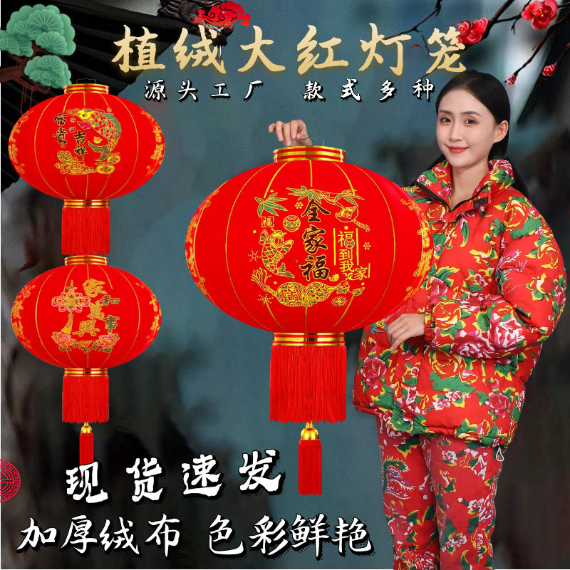 大红灯笼工厂批发春节过年灯笼挂大门口新年装饰户外防水植绒灯笼