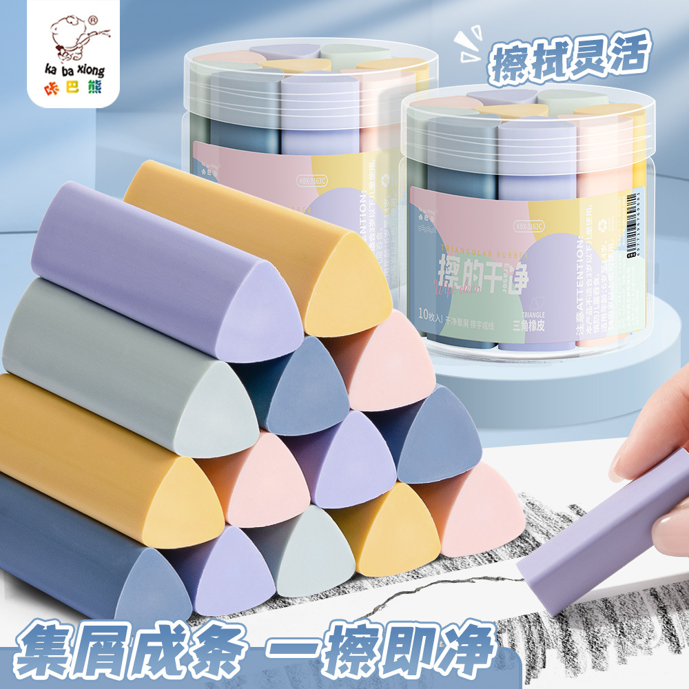 三角橡皮擦无屑超干净小学生擦拭成条擦字干净不留痕绘画少屑