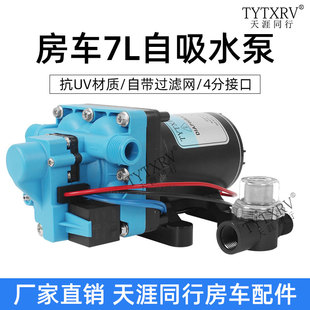 配件7L水泵12V水泵带压力自启停水泵自吸式 KLW凯勒威房车改装 泵