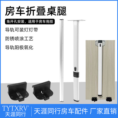 房车折叠桌腿折叠餐桌收纳