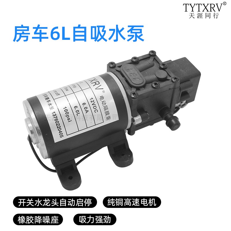 房车改装配件隔膜泵带压力船用自吸式水泵自动游艇泵12V 24V 6L