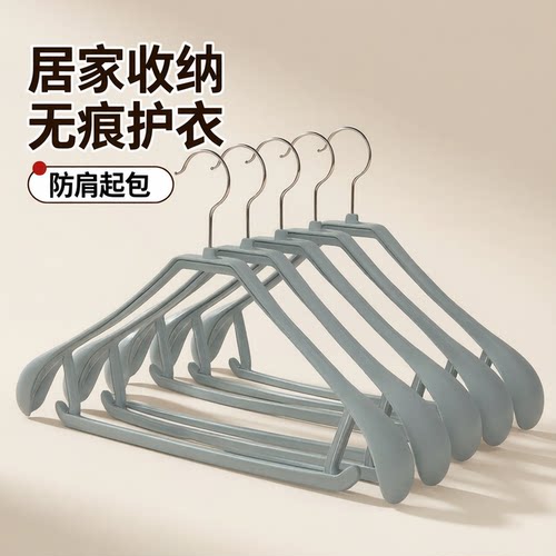塑料防起包无痕防滑宽肩晾衣架