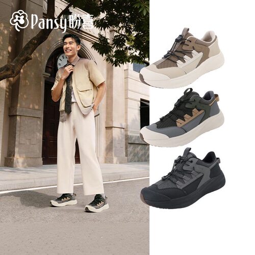 Pansy盼喜男鞋宽胖脚男透气网面运动休闲鞋厚底鞋26春夏新款1148