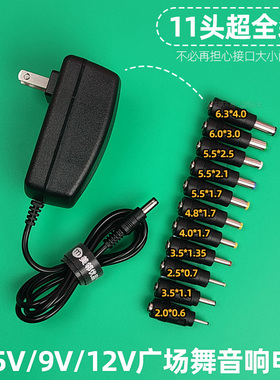 适用12V9V5V索爱拉杆音箱充电器 先科广场舞音响DC圆口电源适配器