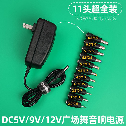 适用12V索爱拉杆先科圆口充电器