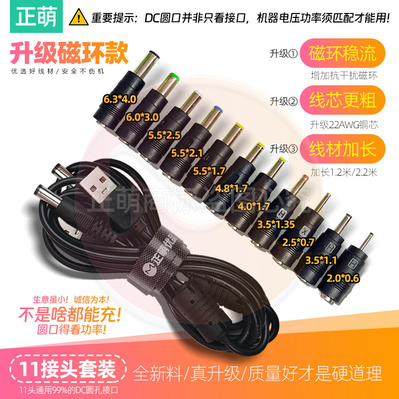 圆孔充电线5V台灯充电器圆头通用大小口蓝牙音箱耳机电源dc转接头