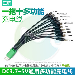 DC5V圆口充电器网红小玩具小夜灯风扇旧款扁头5V1A慢充圆孔充电线