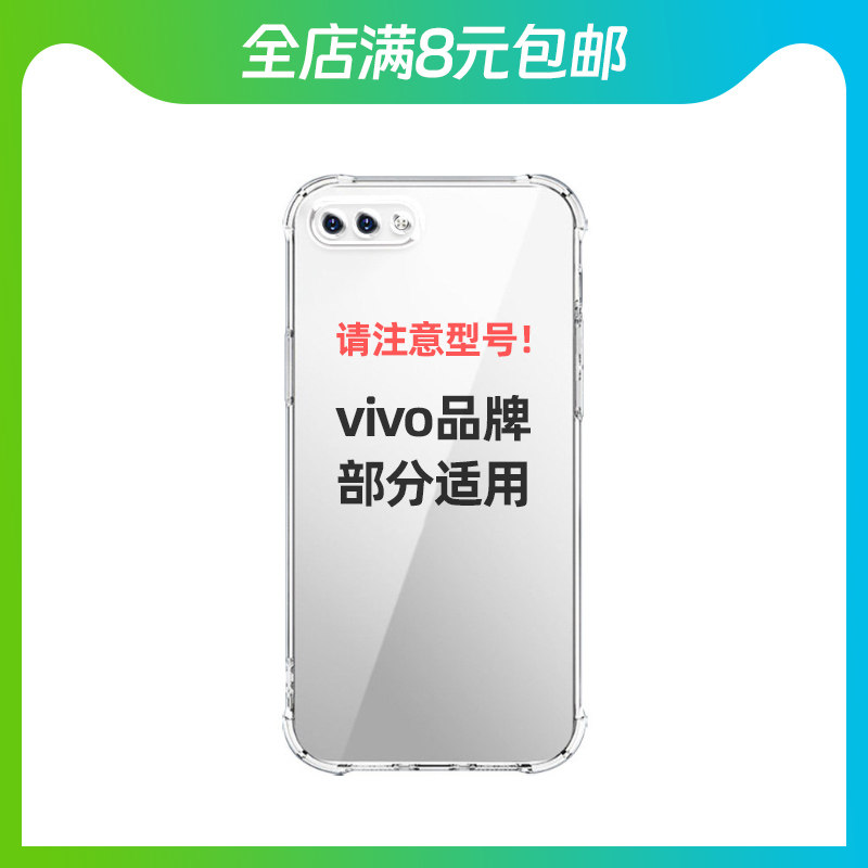适用vivo x9PLUS手机壳vivox9sPLUS保护套气囊防摔x20PLUS超薄全包硅胶透明软套男女款外壳X6 X7简约壳手机壳