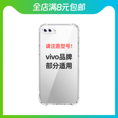 适用vivo x9PLUS手机壳vivox9sPLUS保护套气囊防摔x20PLUS超薄全包硅胶透明软套男女款外壳X6 X7简约壳手机壳